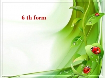 Проблемы животных 6 класс