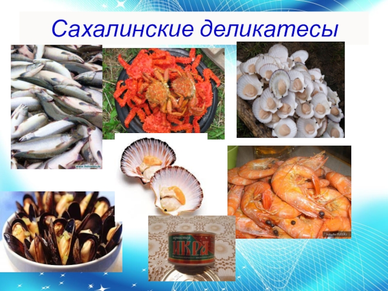 Деликатес значение слова. Дорогие мясные деликатесы. Морепродукты. Деликатес значение слова. Китайская еда.