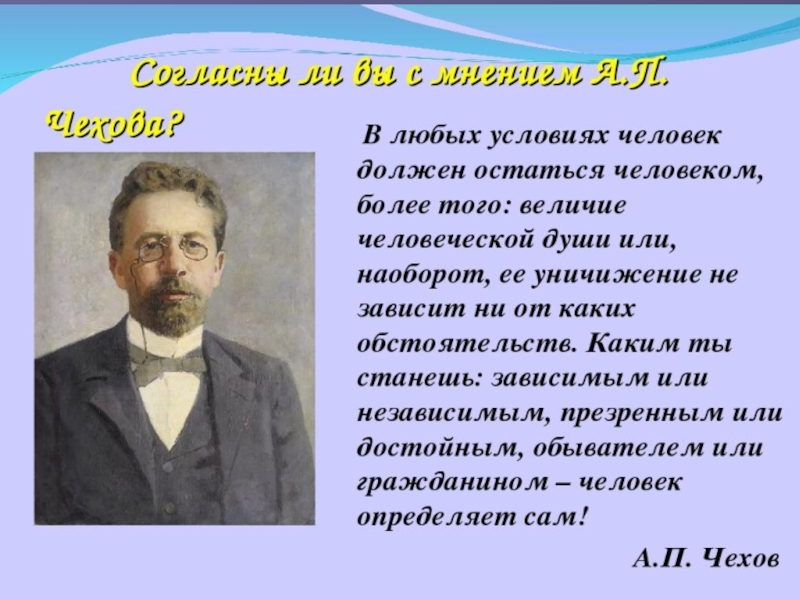 Особенности изображения маленького человека в прозе а п чехова кратко