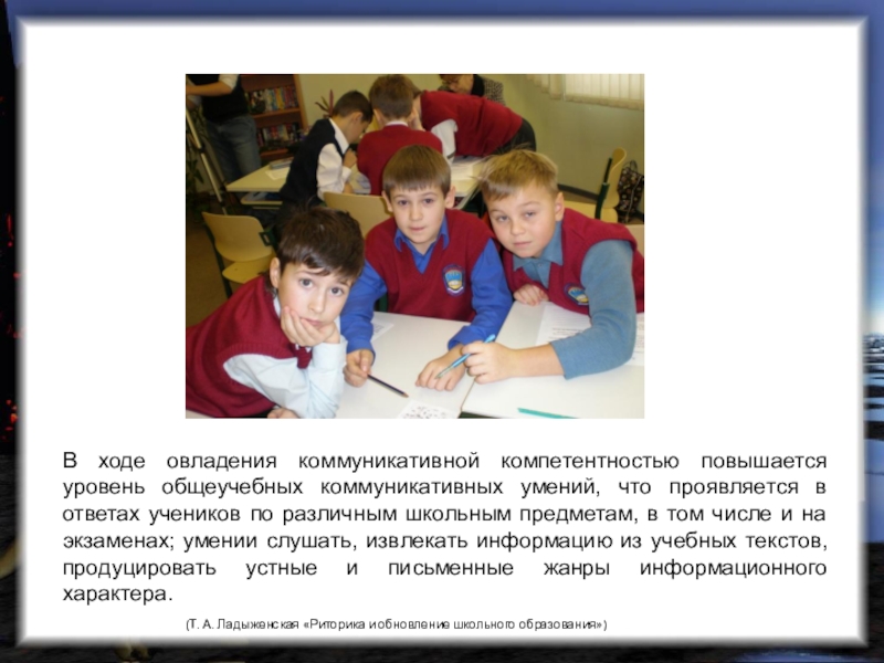 Что составляет содержание коммуникативных общеучебных навыков в проекте