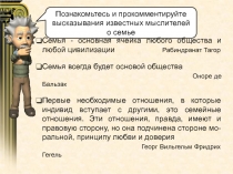 Презентация к уроку права Понятие и источники семейного права 11 класс (профильный уровень).