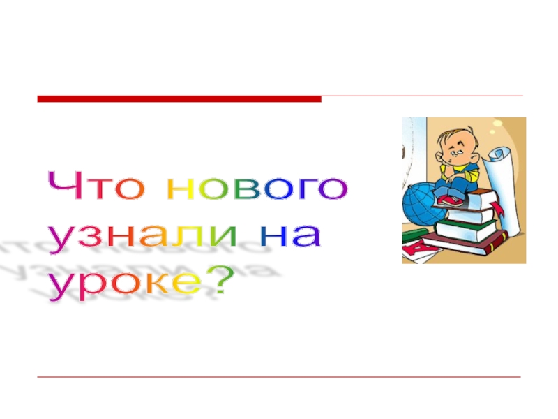 Синтаксический разбор 5 класс презентация