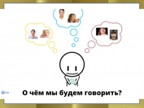 Презентация к занятию Эмоции человека