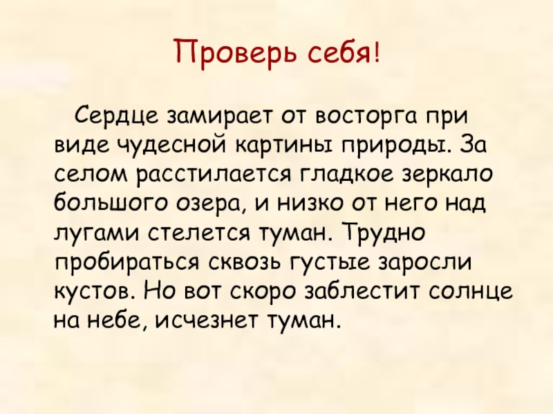 Сердце замирает от восторга при виде чудесной картины природы за селом