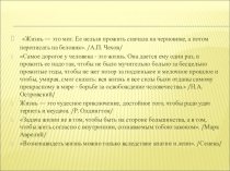 Презентация занятия Моя безопасность