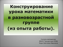 Презентация по математике на тему: Решение уравнений. (5-6 классы)