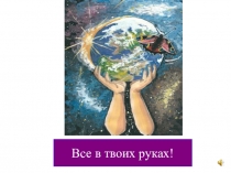 Презентация по истории на тему Образование США