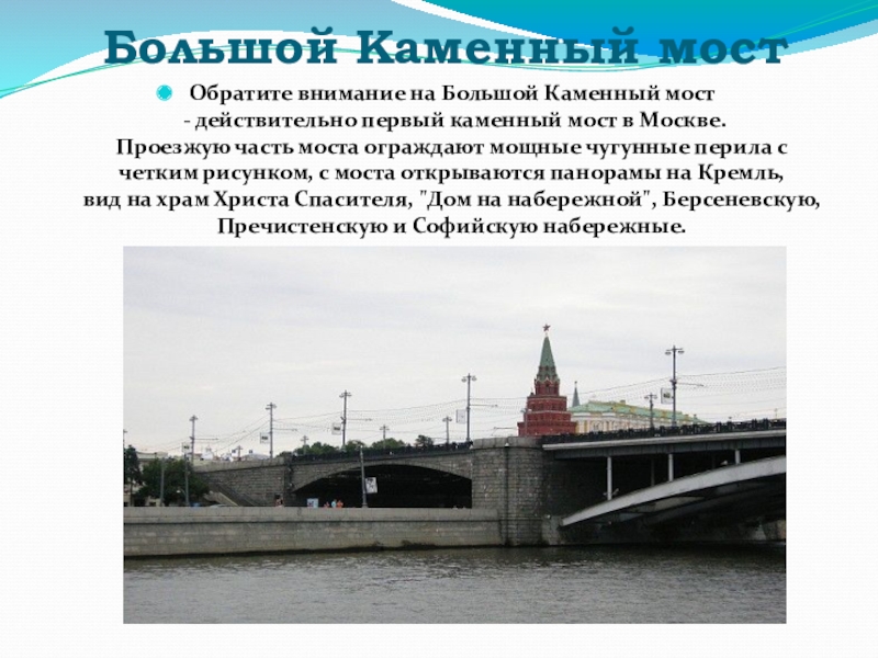 Реки москвы презентация