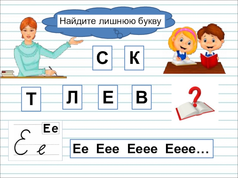 Презентация 1 класс слог как минимальная произносительная единица 1 класс