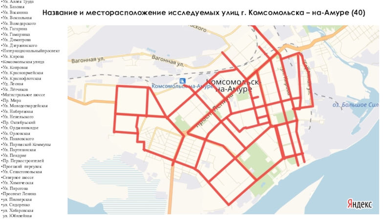 Карта г комсомольска на амуре с номерами домов