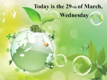 Презентация к конспекту Окружающая среда