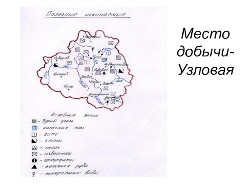 Карта полезных ископаемых карта калужской области