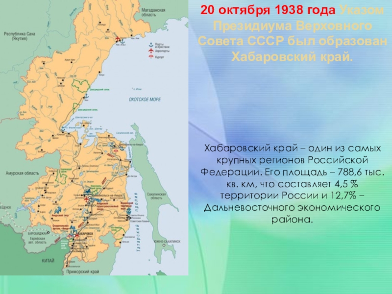 Территория хабаровского края. Границы Хабаровского края на карте. Хабаровский край на карте России границы. Карта Хабаровского края с населенными пунктами. Карта Хабаровского края с районами.