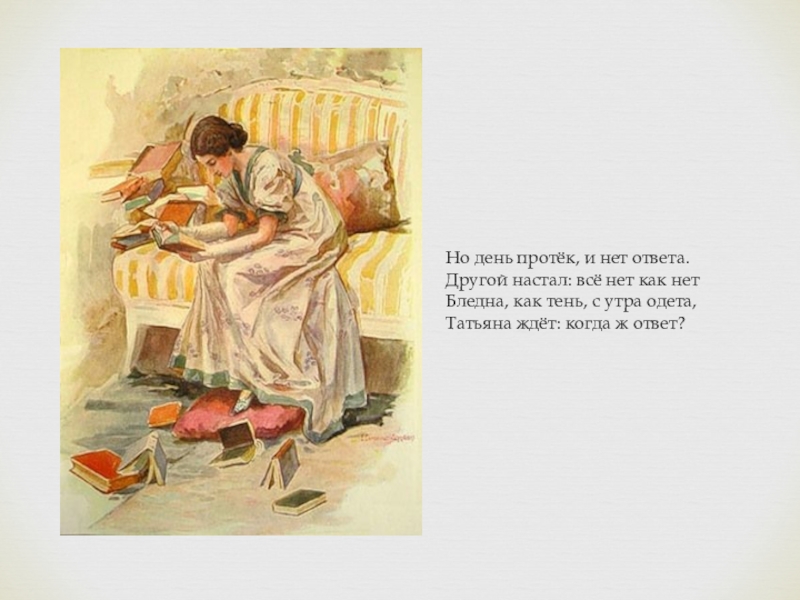 Песня по утрам надев часы не забудьте. Самокиш-Судковская художник. По утрам надев часы не забудьте.