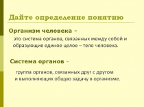 Презентация по валеологии на тему Как устроена дыхательная система человека (подготовительная группа)