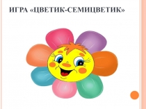 Презентация Папоротникообразные 6 класс