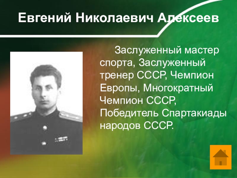 Доклад: Алжан Жармухамедов