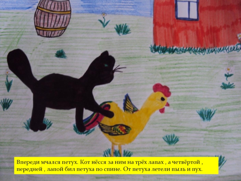 Рассказ паустовского читательский дневник. Иллюстрация к рассказу кот ворюга Паустовский. Рисунок к рассказу кот ворюга. Нарисовать кота ворюгу. Иллюстрации к рассказу кот ворюга Паустовский для детей.