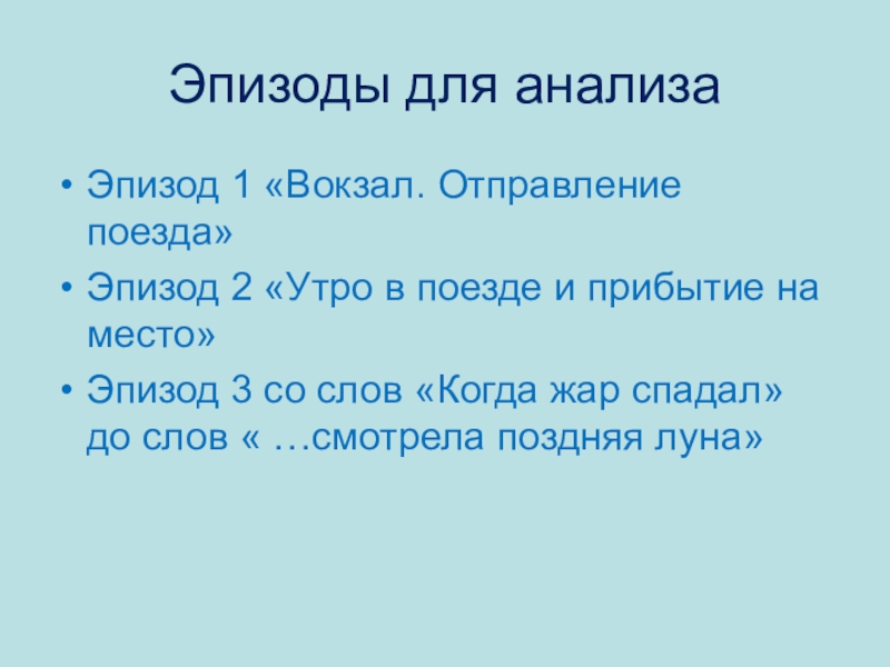 Бунин кавказ презентация к уроку 8 класс