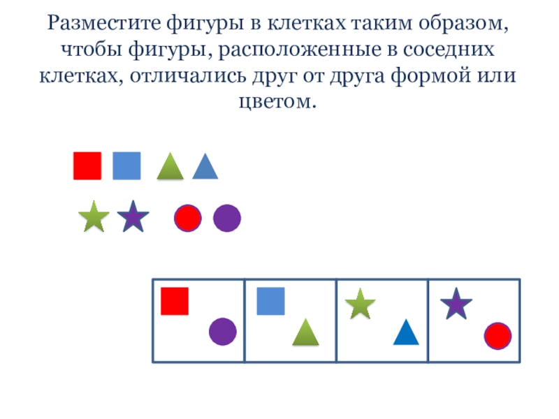 Расставьте вдоль стен четырехугольной комнаты 10 стульев так чтобы возле каждой стены было поровну