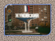 Презентация по окружающему миру на тему Малая родина