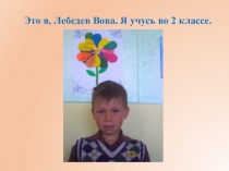 Творческая работа. Мир одарённых детей. Презентация Моя Родина.