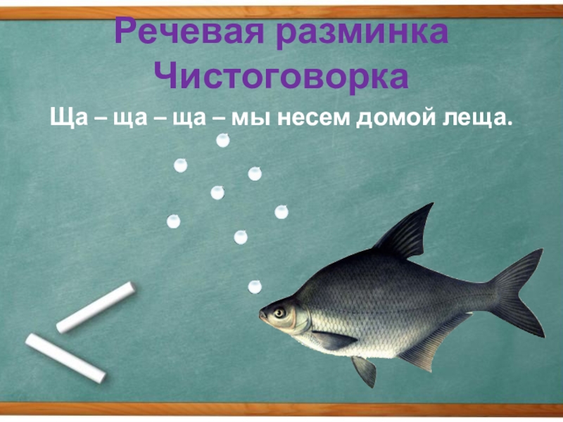 Маленькие и большие секреты страны литературии обобщение по разделу 2 класс перспектива презентация