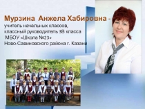 Творческий проект классного руководителя Воспитательная программа класса Ступеньки в будущее