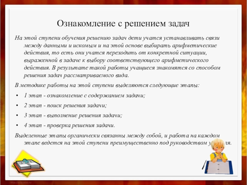 Вам поручено составить план ознакомления учащихся вашего класса с учреждениями