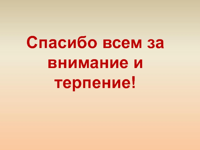 Спасибо за понимание картинки очень красивые