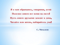 Презентация : Как создается книга