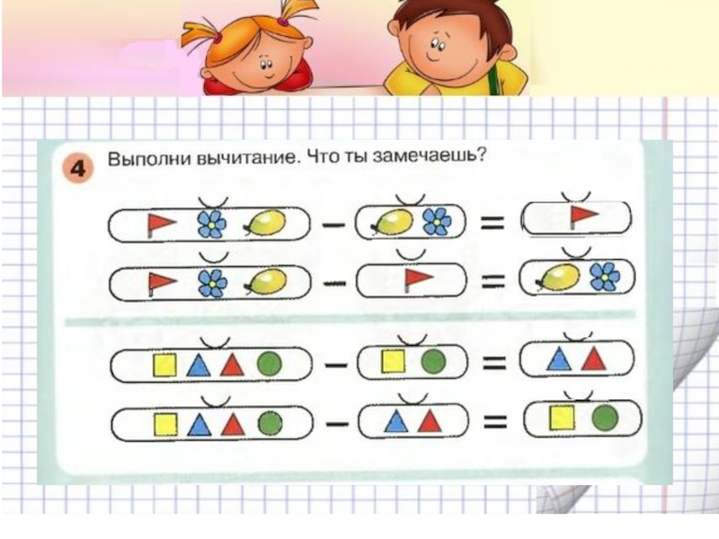 Посередине между. Задания для детей между посередине. Между для дошкольников. Занятие для дошкольников между посередине. Занятие 14 между посередине.