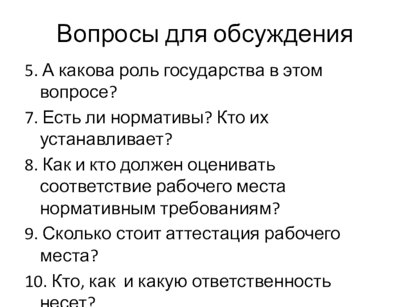 Какова роль государства в жизни общества