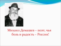 Презентация по литературному краеведению