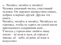 Презентация к уроку литературного чтения 4 класс Заячьи лапы