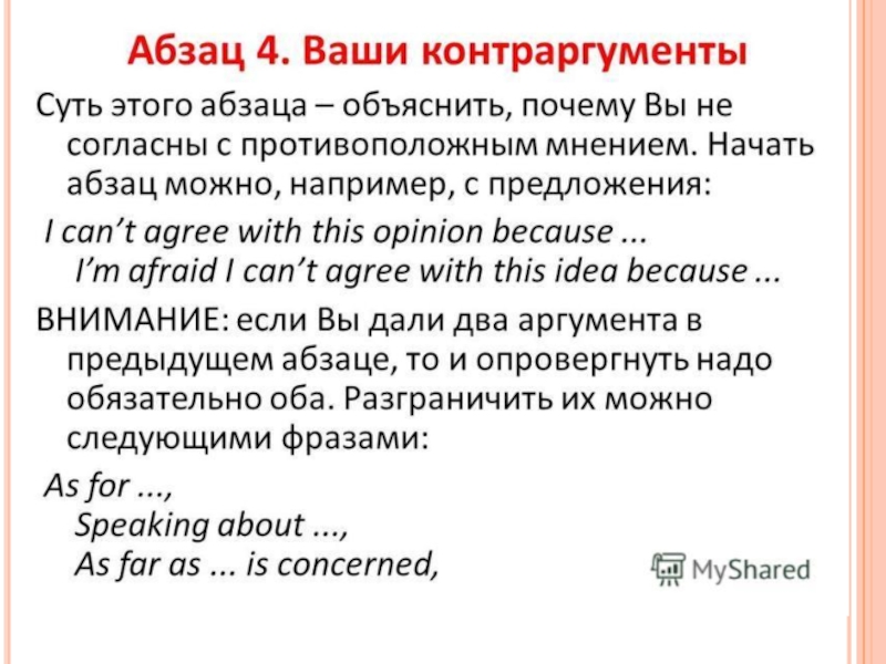 Как писать эссе по английскому. Эссе по английскому. Структура написания эссе по английскому. Эссе по английскому ЕГЭ. План написания эссе по английскому.