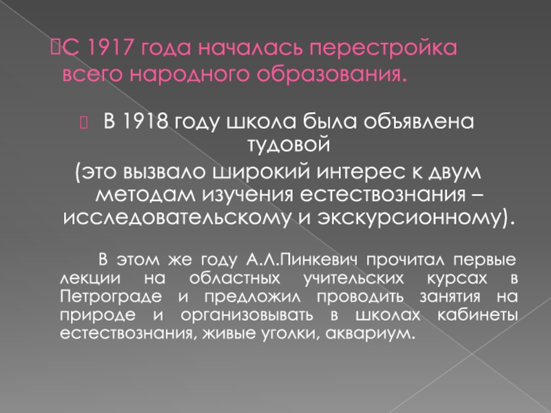 развитие естествознания ученые