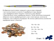 Презентация по математике, ЕГЭ 11 класс