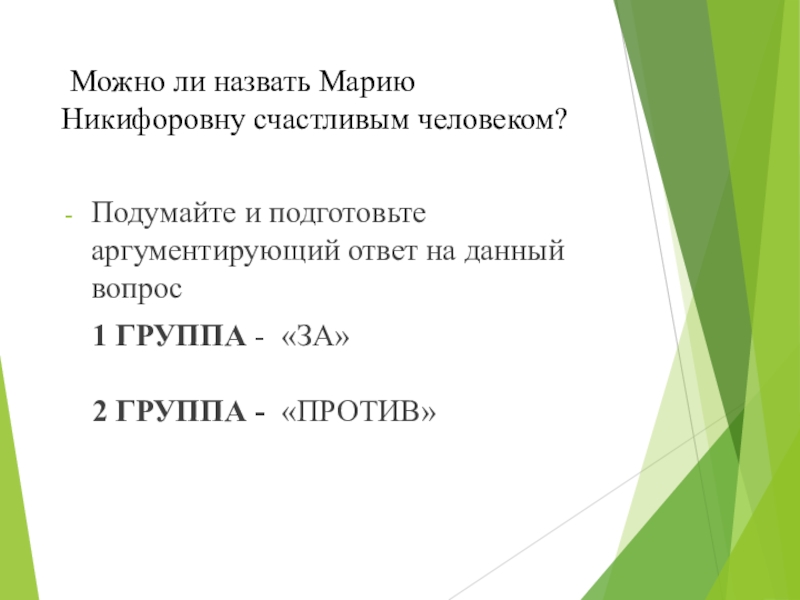 Песчаная учительница краткое содержание. Песчаная учительница герои. Образ Марии Никифоровны Песчаная учительница. Краткое содержание рассказа Песчаная учительница Платонов.