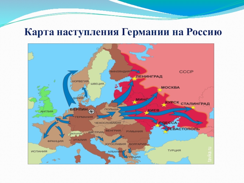 Карта максимального захвата ссср германией