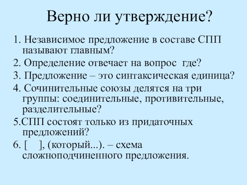 Верно ли утверждение что изменение в проекте может инициировать любой участник проекта