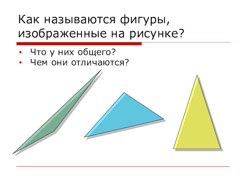 Почему фигуры изображенные на рисунке не могут быть развертками куба