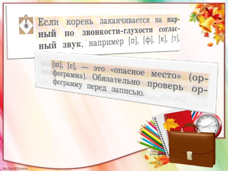 Русский язык урок 136 презентация. Урок 122 русский язык 2 класс 21 век презентация.