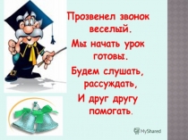 Презентация по русскому языку на тему Обобщение знаний о типах склонения