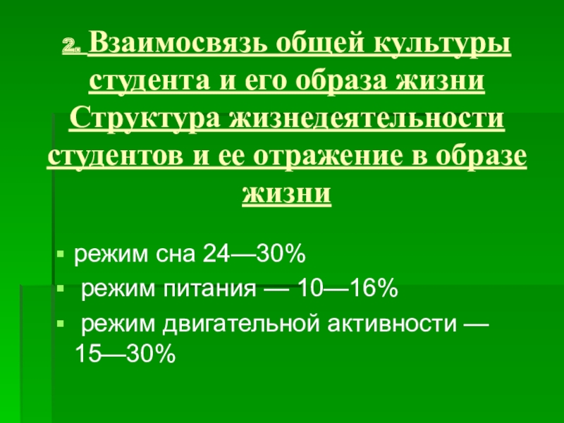 Соотношение общих и специальных норм