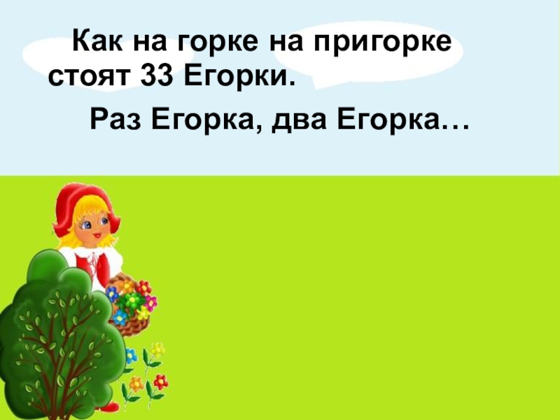 Ш перро красная шапочка конспект урока 2 класс школа россии презентация