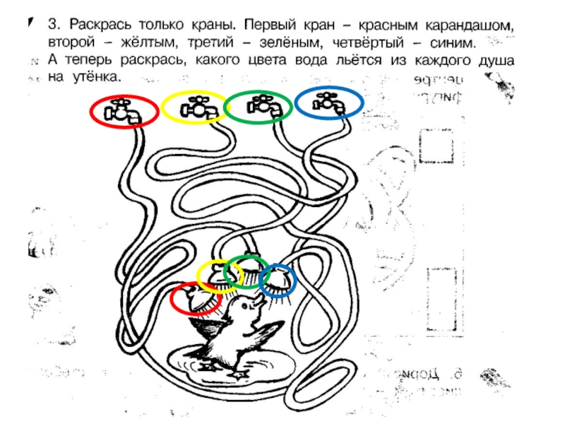 2 класс логика презентация