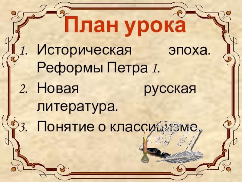 Термины по литературе. План историческая эпоха литература. Русская литература понятие. Понятие исторической литературы. Понятие литература путешествий в литературе.