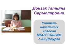 Обобщение педагогического опыта по теме: Активизация познавательной деятельности учащихся на уроках математики