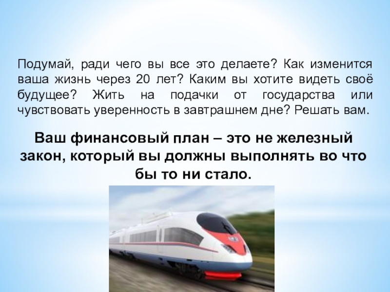 Что будет через 3 года. Как изменится наша жизнь через 20 лет. Сочинение жизнь через 20 лет. Моя жизнь через 20 лет презентация. Что изменится через 20 лет.